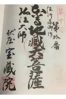 尾張三十三観音霊場の帳面にセルフ押印です。
檀家の方は見えたのですが、ご住職さんは不在！？