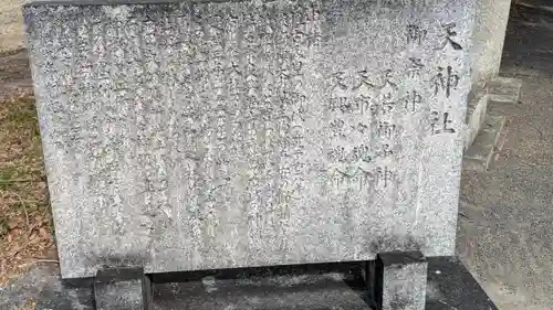 天神社（木川天神社）(滋賀県)