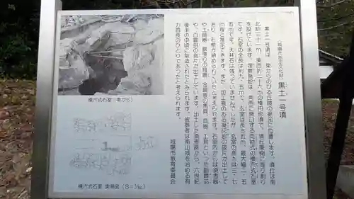 （中）天満神社(京都府)