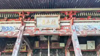 金昌寺(埼玉県)