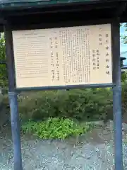 深志神社(長野県)