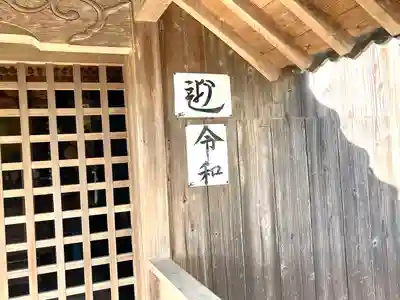 久保神社(滋賀県)