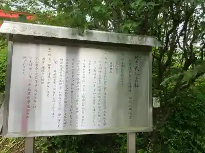 木華佐久耶比咩神社(岡山県)