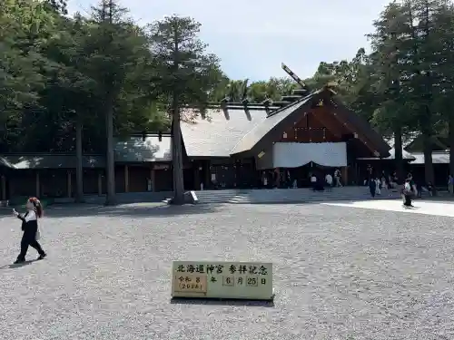 北海道神宮(北海道)