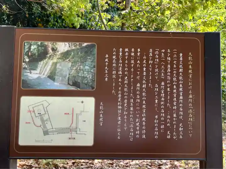 久能山東照宮(静岡県)