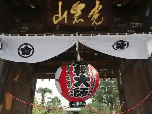 岩槻大師彌勒密寺の山門