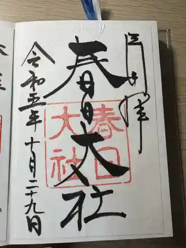 春日大社(奈良県)