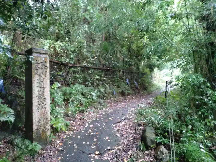大石神社(京都府)