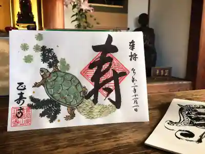 11月 限定御朱印「寿」