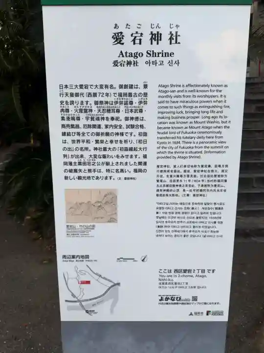 鷲尾愛宕神社の{uncategorized: "未分類", other: "その他", undefined: "問題あり", building: "その他建物", grave: "お墓", sacred_gate: "鳥居", guardian: "狛犬", statue: "像", buddha: "仏像", history: "歴史", nature: "自然", garden: "庭園", animal: "動物", pagoda: "塔", temizu: "手水舎", mountain_gate: "山門・神門", sanctuary: "本殿・本堂", subordinate: "末社・摂社", art: "芸術", scenery: "景色", jizo: "地蔵", ema: "絵馬", goshuin: "御朱印", omikuji: "おみくじ", items: "授与品その他", amulet: "お守り", goshuincho: "御朱印帳", eats: "食事", festival: "お祭り", votive_dance: "神楽", shichigosan: "七五三参", wedding: "結婚式", experience: "体験その他", initially: "初詣", around: "周辺", anti_infection: "感染症対策"}