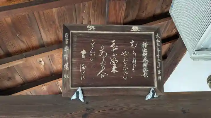 藪里釈迦堂(京都府)