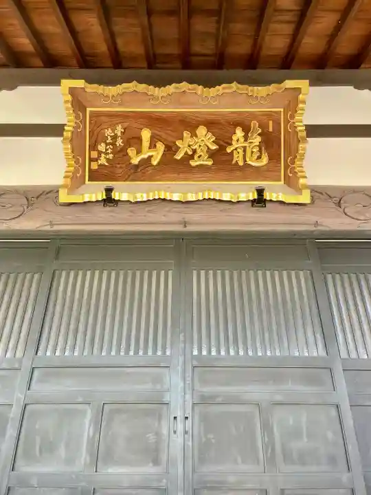 善立寺の{uncategorized: "未分類", other: "その他", undefined: "問題あり", building: "その他建物", grave: "お墓", sacred_gate: "鳥居", guardian: "狛犬", statue: "像", buddha: "仏像", history: "歴史", nature: "自然", garden: "庭園", animal: "動物", pagoda: "塔", temizu: "手水舎", mountain_gate: "山門・神門", sanctuary: "本殿・本堂", subordinate: "末社・摂社", art: "芸術", scenery: "景色", jizo: "地蔵", ema: "絵馬", goshuin: "御朱印", omikuji: "おみくじ", items: "授与品その他", amulet: "お守り", goshuincho: "御朱印帳", eats: "食事", festival: "お祭り", votive_dance: "神楽", shichigosan: "七五三参", wedding: "結婚式", experience: "体験その他", initially: "初詣", around: "周辺", anti_infection: "感染症対策"}