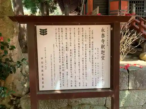 永泰寺の歴史