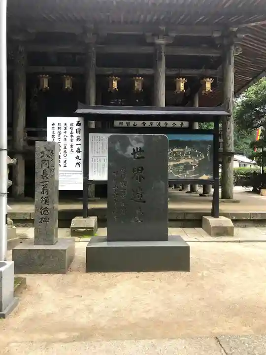 青岸渡寺のその他建物