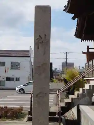 沼垂白山神社(新潟県)