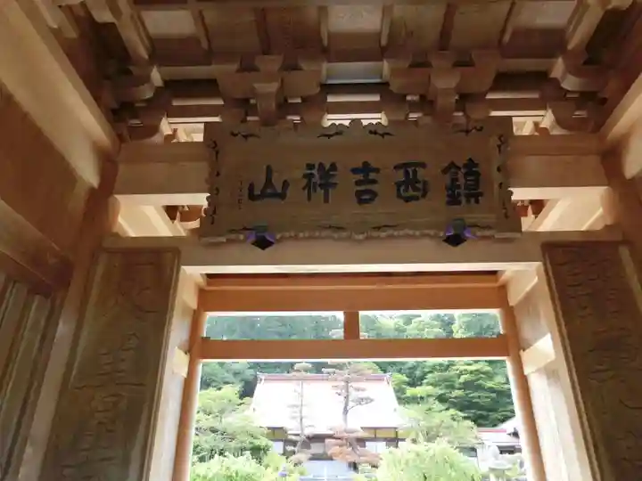 龍文寺(山口県)