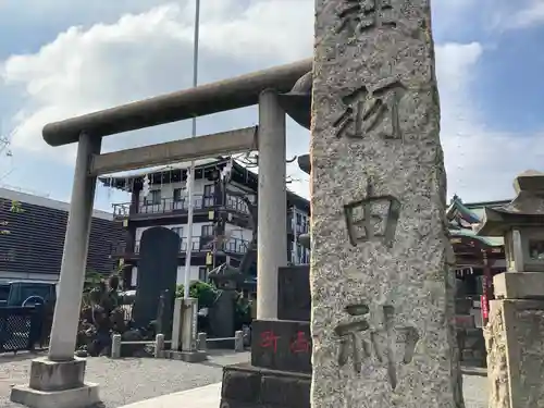 羽田神社の鳥居