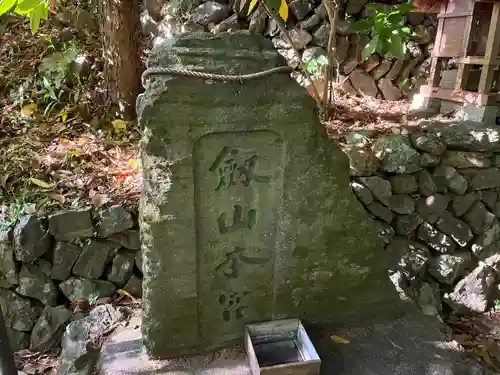 お松大権現(徳島県)