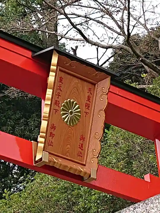 足利織姫神社のその他建物