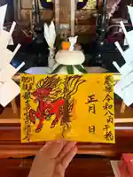 1月限定御朱印