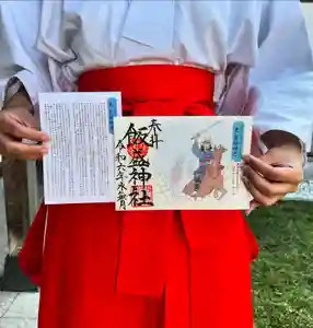 飯盛神社の御朱印(2024年06月02日(日) 17時54分40秒投稿)