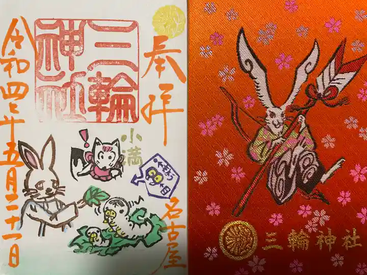 三輪神社の授与品その他