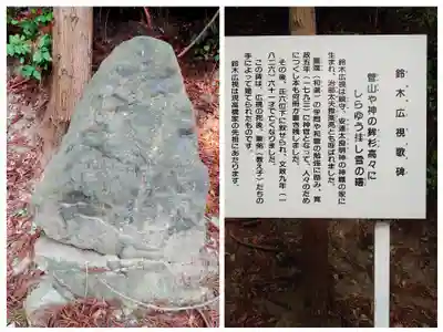 安達太良神社(福島県)