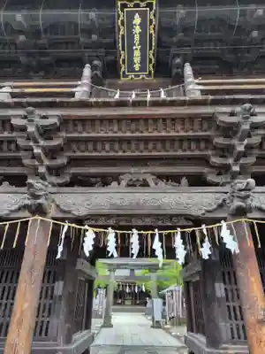鳥海月山両所宮(山形県)