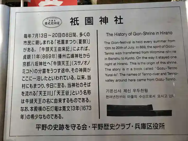 祇園神社のその他建物