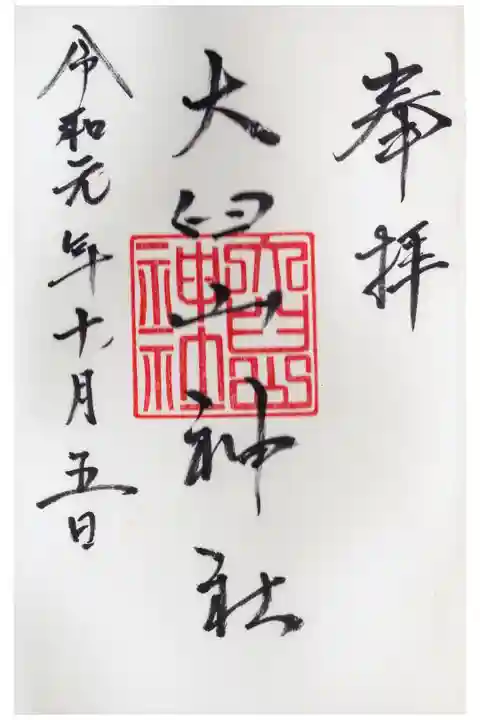 ウォーキングの途中で参拝しました。