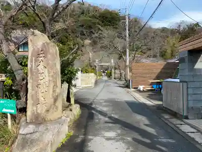 明王院のその他建物