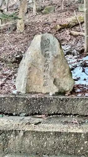 最上稲荷山神社(北海道)