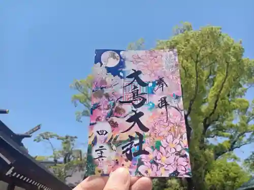 和泉國一之宮　大鳥大社の御朱印