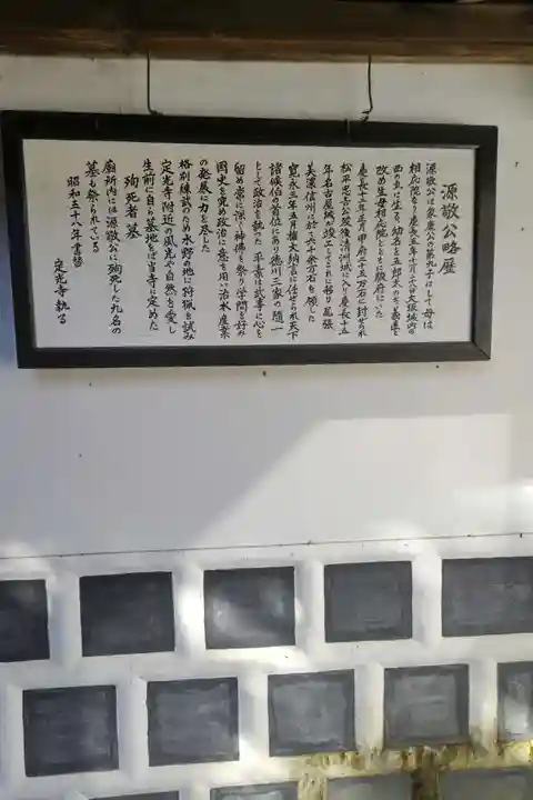 定光寺(愛知県)