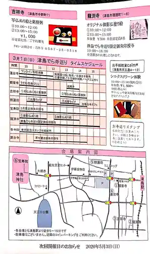 宝寿院の授与品その他