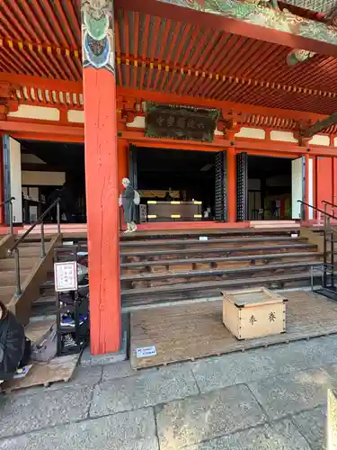 六波羅蜜寺(京都府)