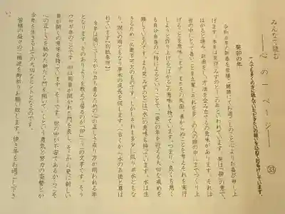 日光山 最経寺(愛知県)