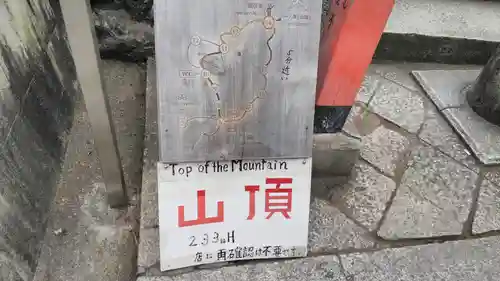 伏見稲荷大社のその他建物