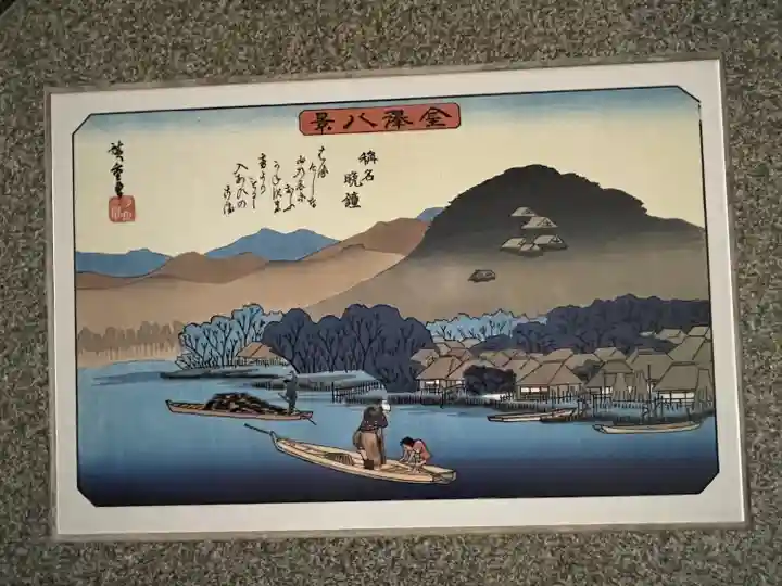 稱名寺(神奈川県)