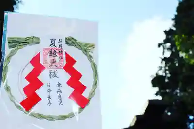 くまくま神社(導きの社 熊野町熊野神社)のお守り