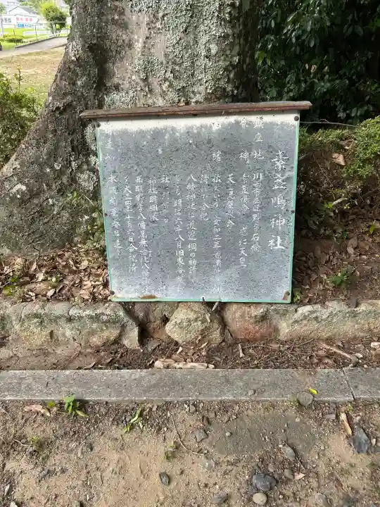 素盞嗚神社(兵庫県)