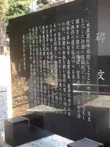 上地八幡宮の歴史