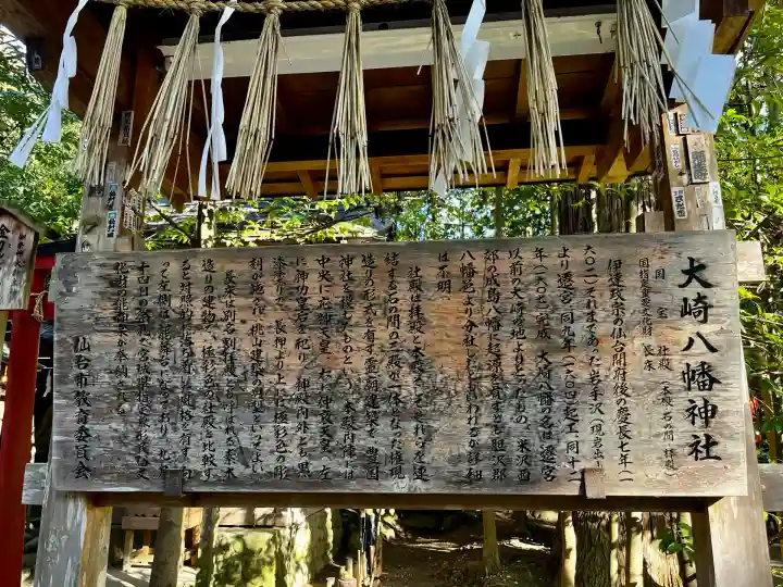 大崎八幡宮(宮城県)