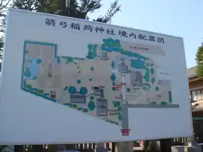 箭弓稲荷神社のその他建物