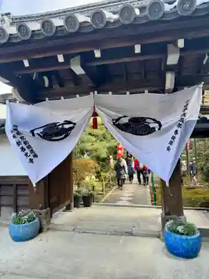 一條殿 新善光寺(京都府)