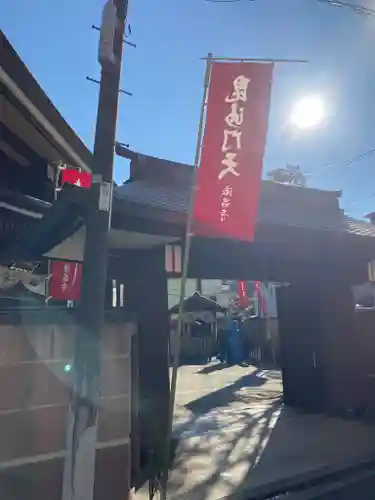 法昌寺の山門・神門