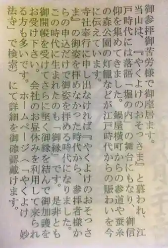 妙法寺(東京都)