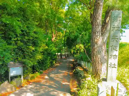 矢作神社のその他建物