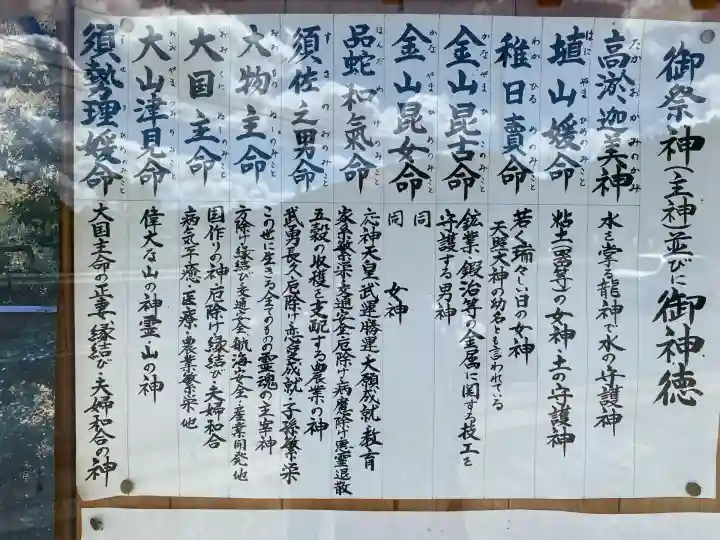 久田神社(岡山県)