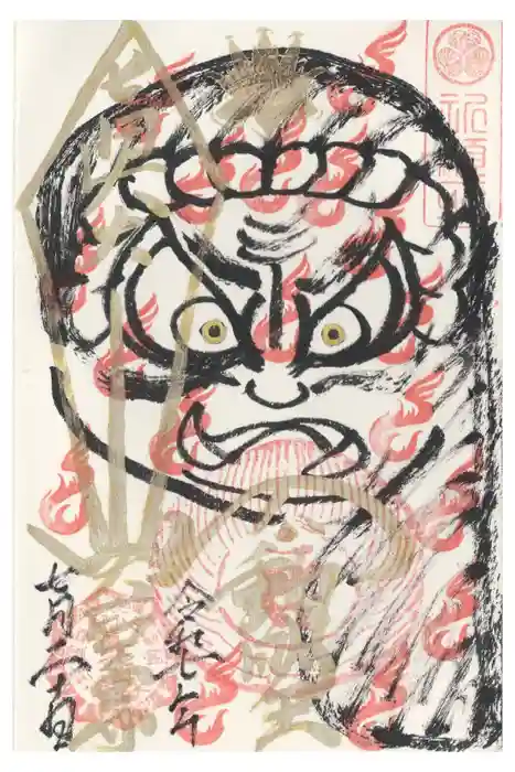 大聖寺の御朱印